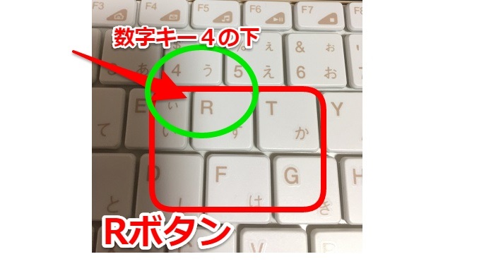 f:id:kyds:20180122182233j:plain Rボタン