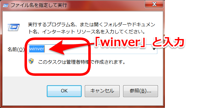 f:id:kyds:20180122183141p:plain 「winver」と入力