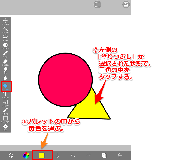 アイビスペイント初心者の方へ 超基本的な色塗りのコツを伝授 Pc通 事典 時間がないpc初心者にもわかりやすく伝えたい