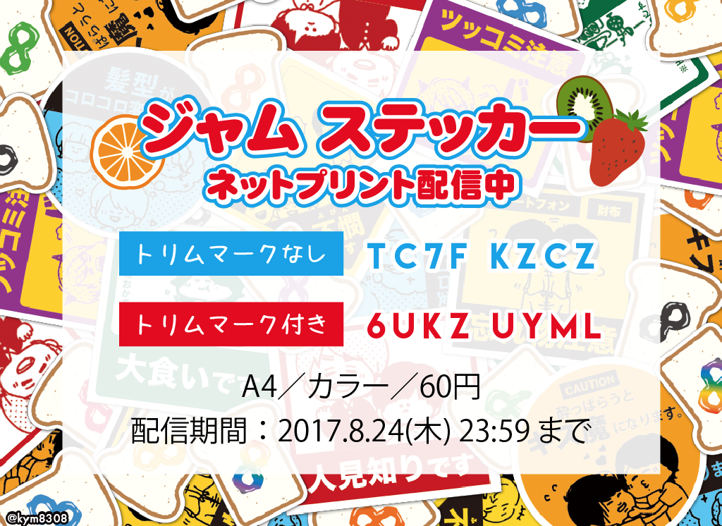 f:id:kym830:20170817140007p:plain:w500 f:id:kym830:20170817140007p:plain:w500