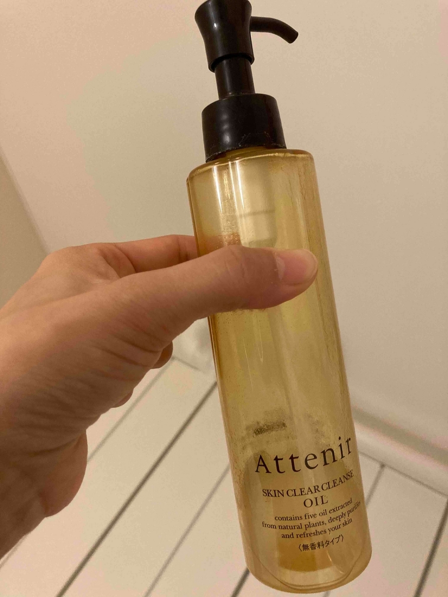 アテニアクレンジングオイルを使い切った容器