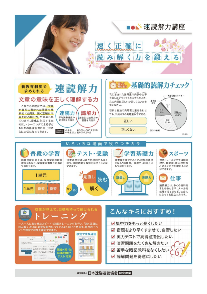 親身な指導で学力アップ