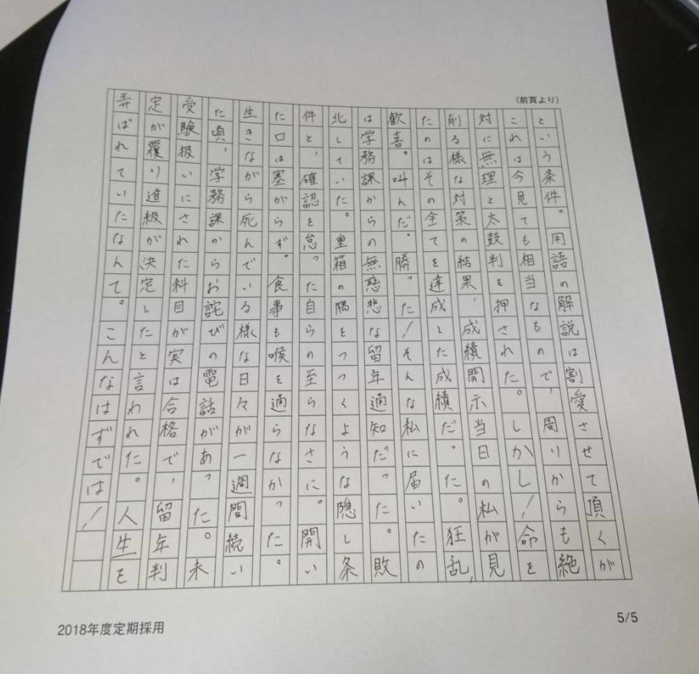 卒就活解禁 集英社を受けるためにガッキーとキスしたぼくの就活体験記 Kyo Kaブログ