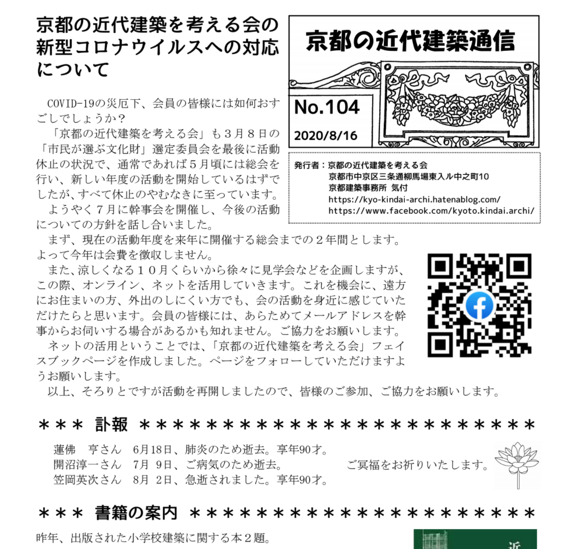 f:id:kyo-kindai-archi:20200818191045p:plain:w450 f:id:kyo-kindai-archi:20200818191045p:plain:w450