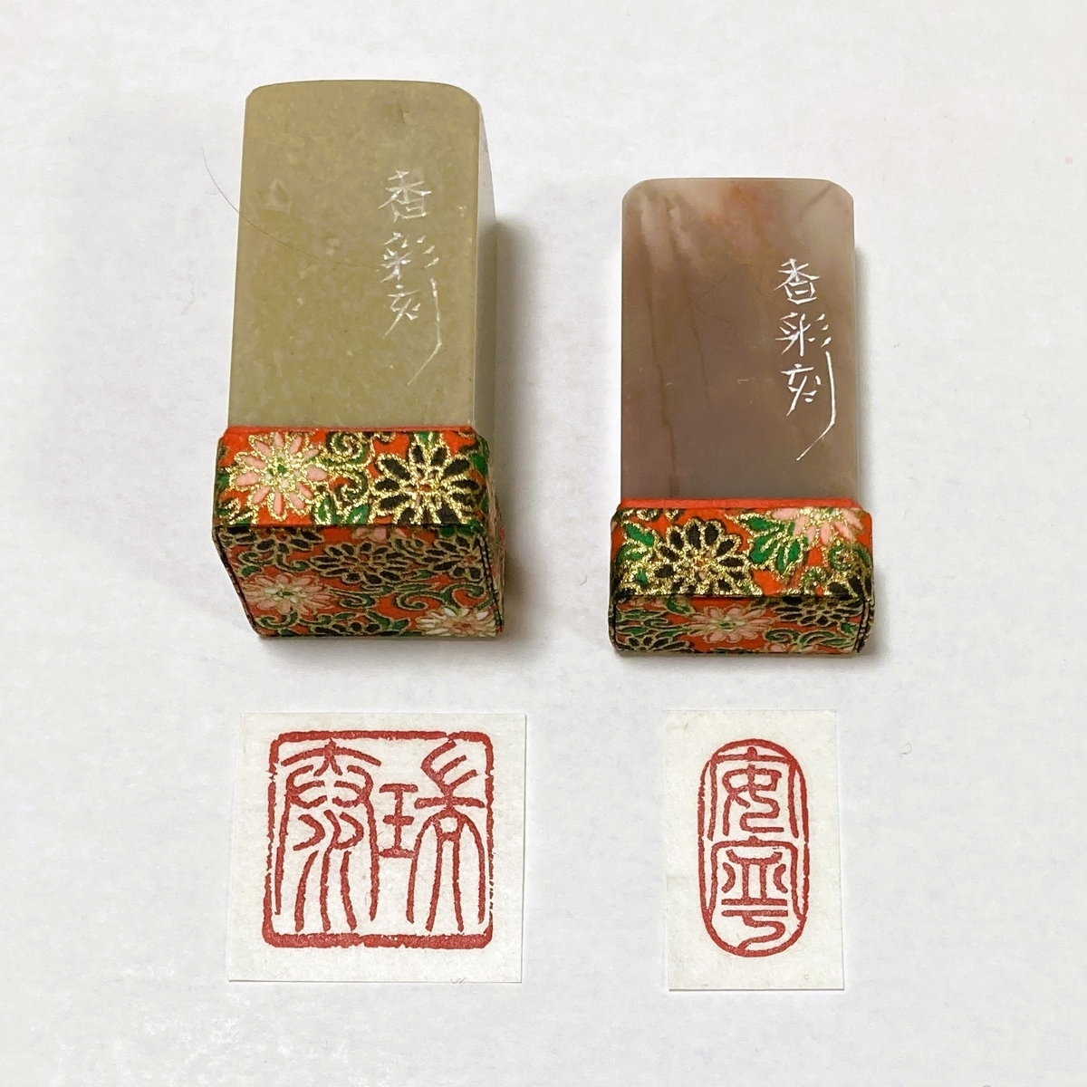 雅号印と遊印 - 香彩日記