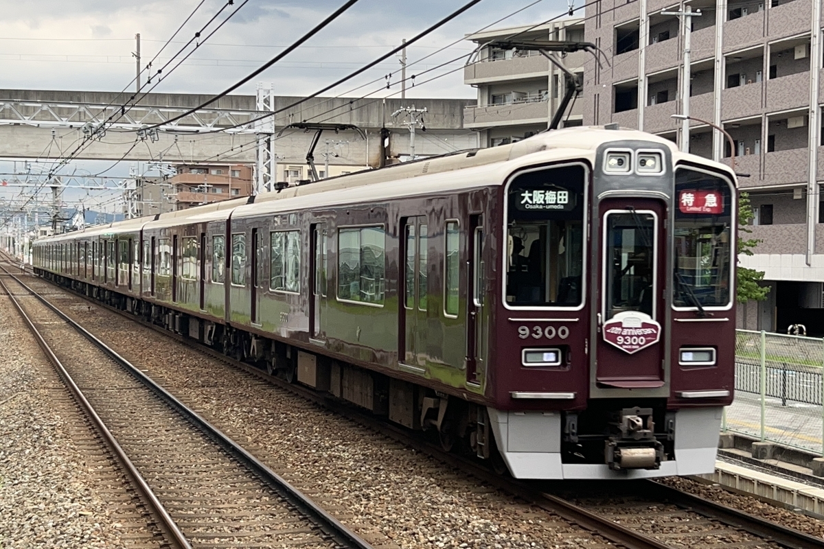 15 阪急京都線での日常鉄 その1 - 嵯峨野路のブログ@撮り鉄