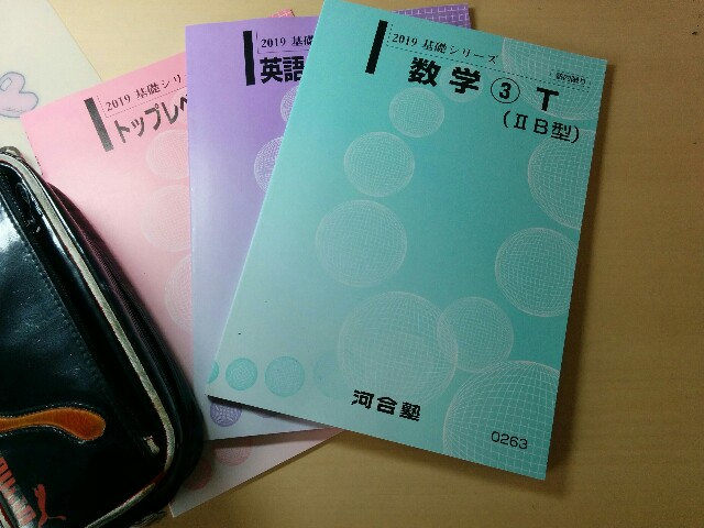 4月13日(テキスト配布 - 京大合格を夢見た一浪の日記。2020