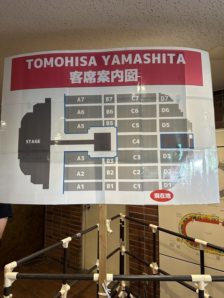 TOMOHISA YAMASHITA ARENA TOUR 2023 -Sweet Vision- @神戸 - 京