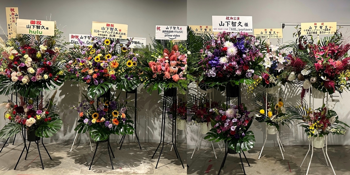 山下智久 - パンケーキ TOMOHISA YAMASHITA ARENA TOUR 2023 -Sweet Vision- @横浜 - 京
