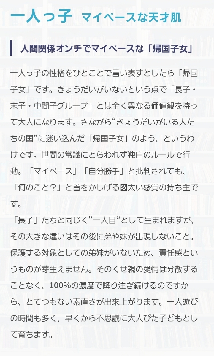 きょうだい型あるある ネエサンの頭ぐるぐる日記