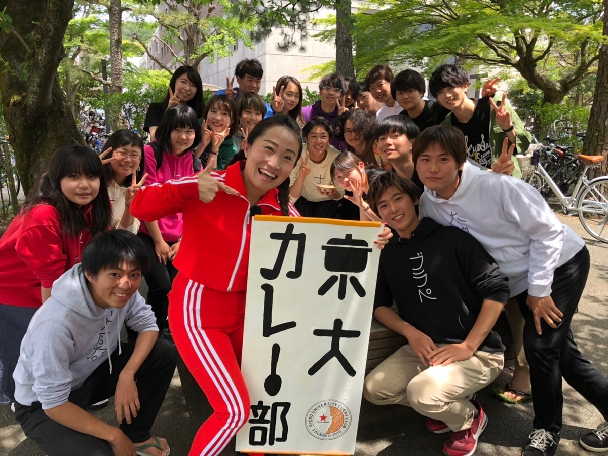 f:id:kyodaicurryclub:20190708182455j:plain