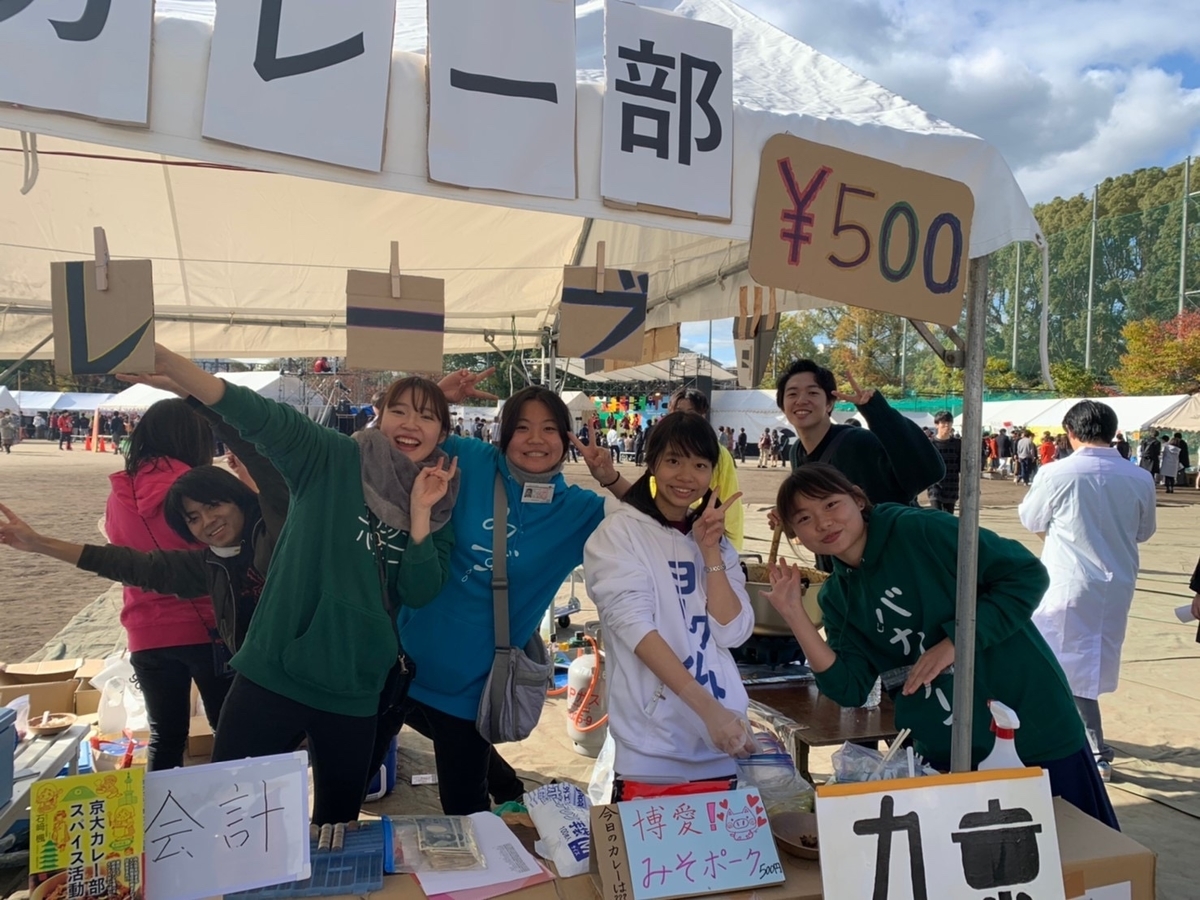 f:id:kyodaicurryclub:20191129145914j:plain f:id:kyodaicurryclub:20191129145914j:plain