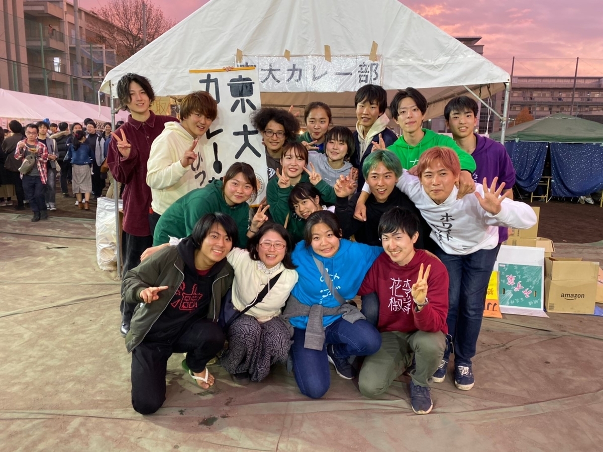 f:id:kyodaicurryclub:20191129184355j:plain f:id:kyodaicurryclub:20191129184355j:plain