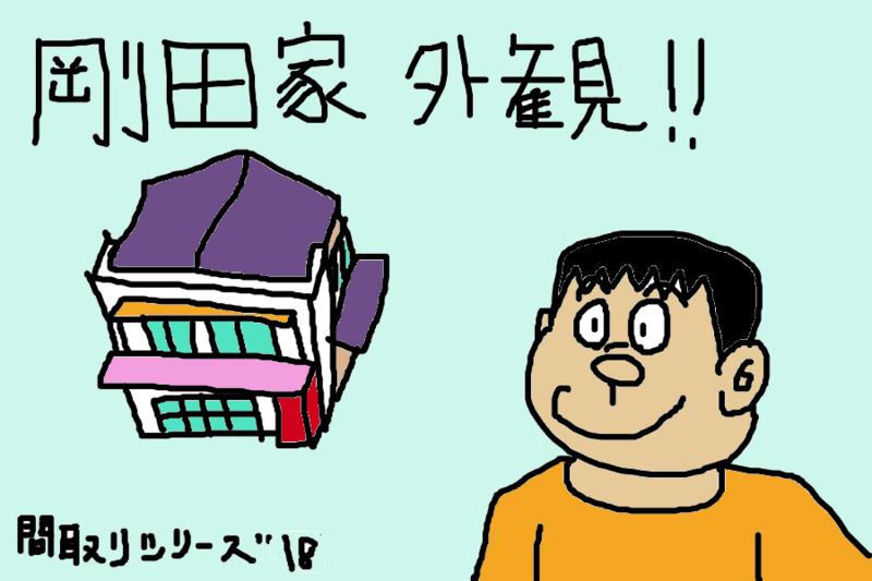 剛田ジャイ子ページ 210 ジャイ子追想｜ながちろ