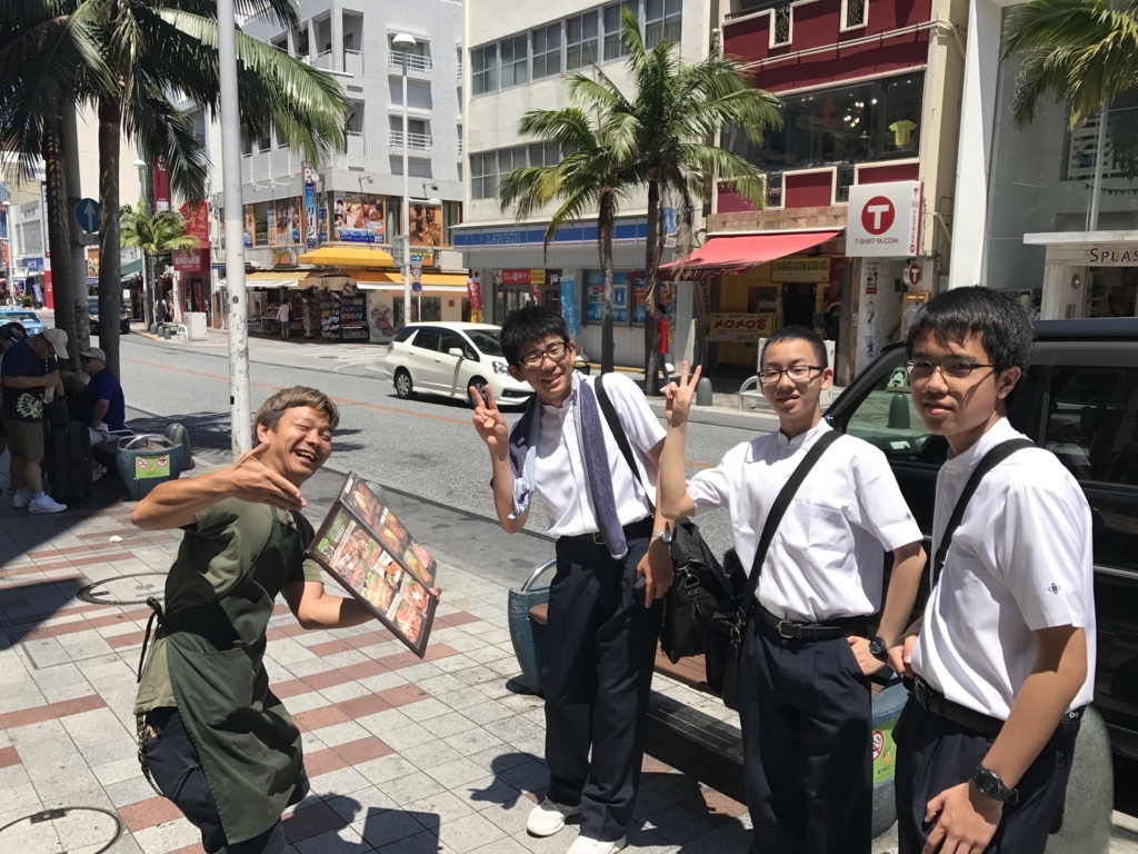 f:id:kyoeiokinawa2018:20180530125358j:plain f:id:kyoeiokinawa2018:20180530125358j:plain