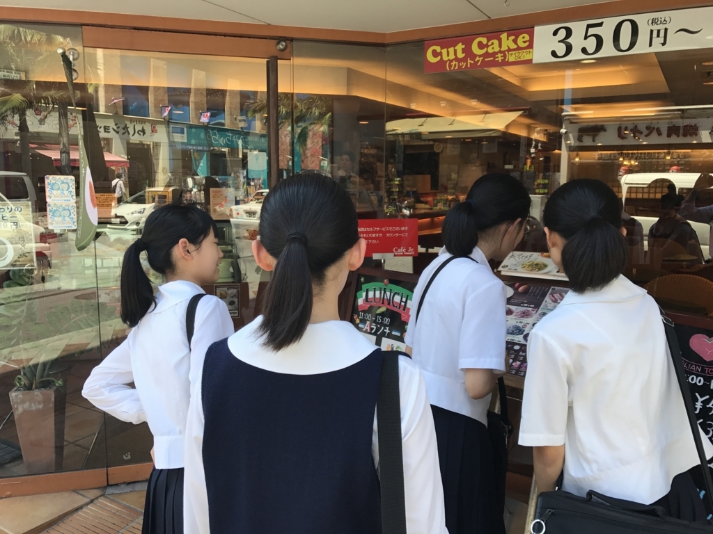 f:id:kyoeiokinawa2018:20180530132212j:plain f:id:kyoeiokinawa2018:20180530132212j:plain