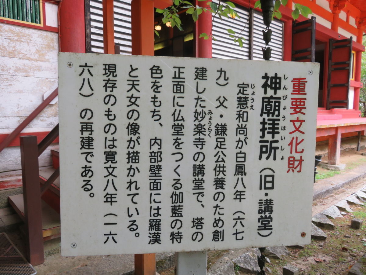 三輪明神・大神神社、談山神社、聖林寺への探椿紀 - 京で椿を