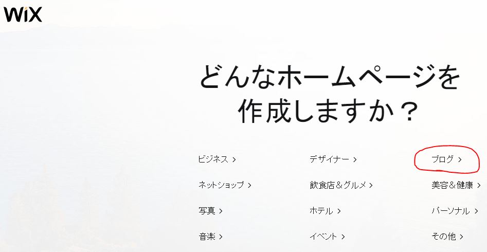 ホームページ用途選択画面 ホームページ用途選択画面