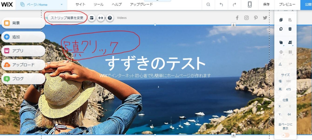 ホームページトップ写真編集 ホームページトップ写真編集