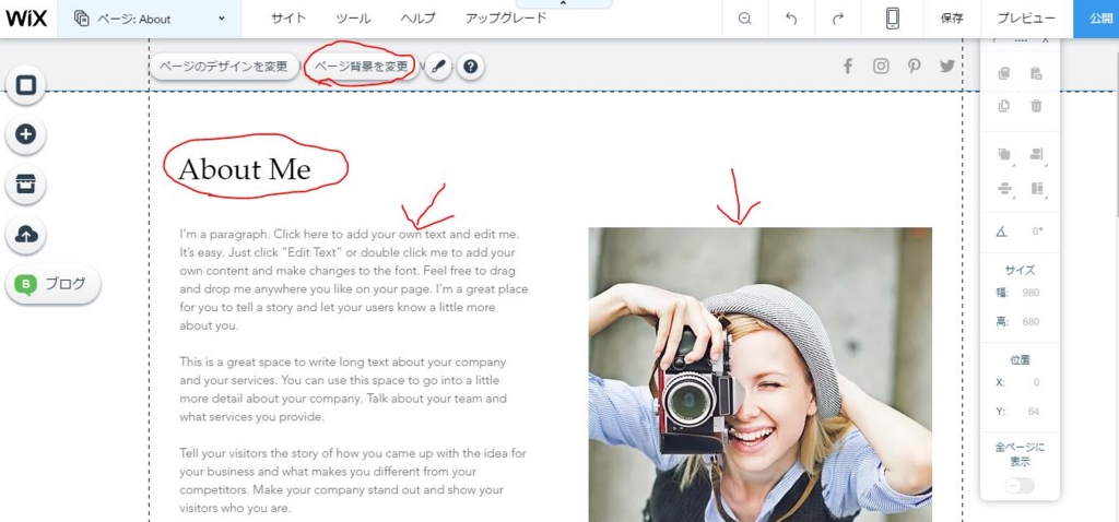 Aboutページ編集 Aboutページ編集