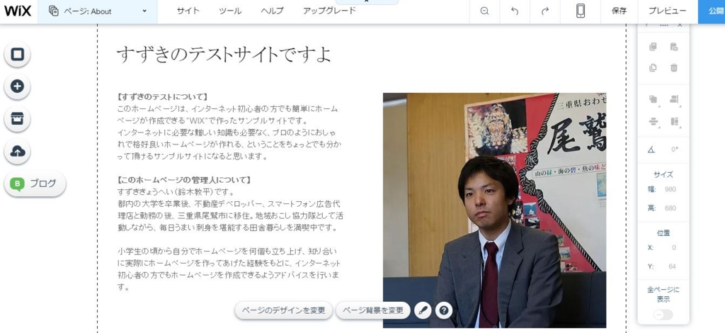 Aboutページの作成 Aboutページの作成