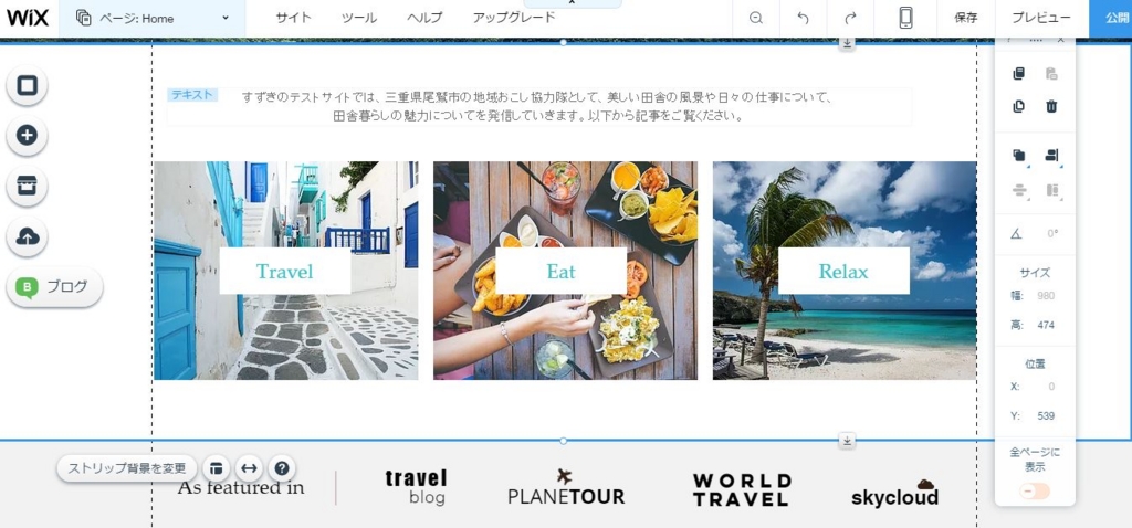 ホームページ説明文の入力 ホームページ説明文の入力