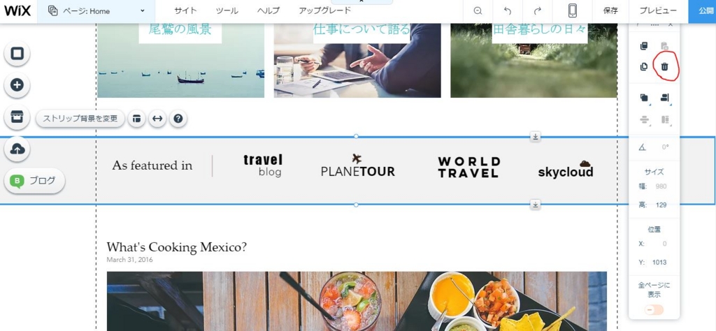 グレー帯部分の削除 グレー帯部分の削除