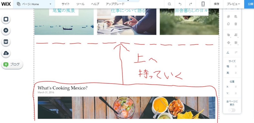 ホームページ空白部分を埋める ホームページ空白部分を埋める