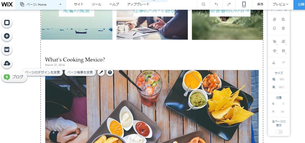 空白部分を埋めた後 空白部分を埋めた後