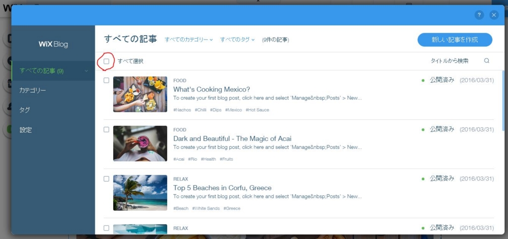 サンプル記事削除画面 サンプル記事削除画面