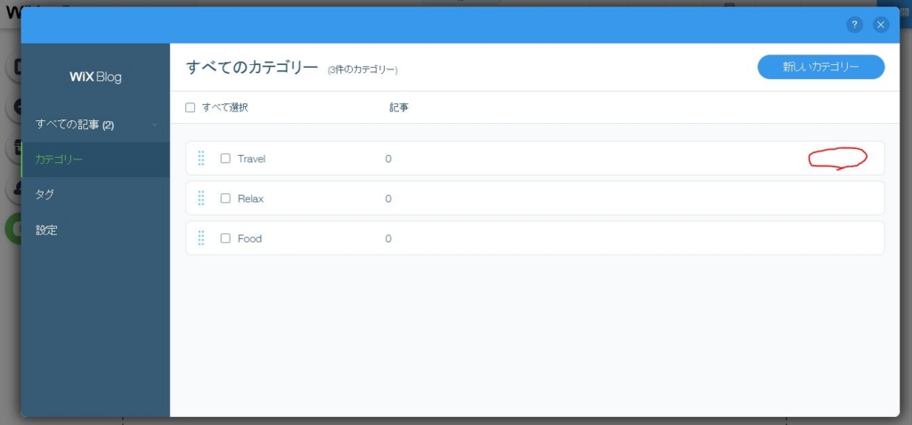 ブログカテゴリー変更 ブログカテゴリー変更