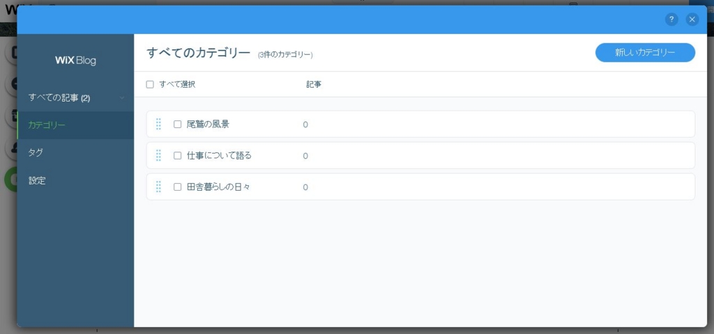 カテゴリー名設定 カテゴリー名設定