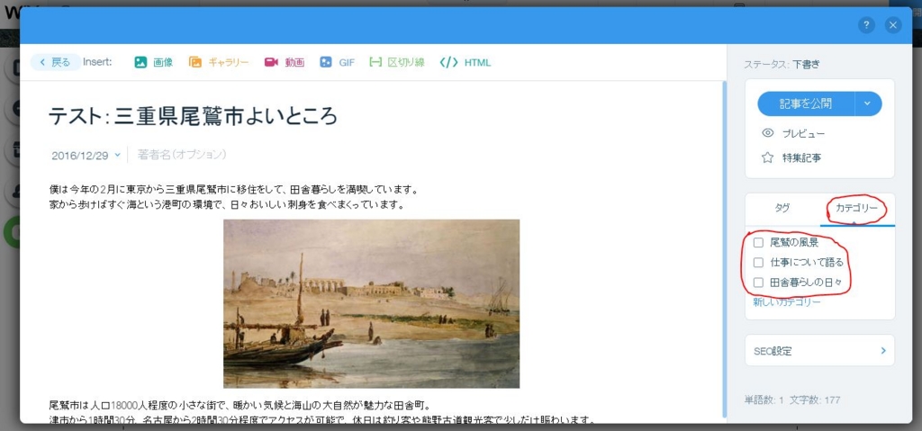 記事カテゴリー設定 記事カテゴリー設定