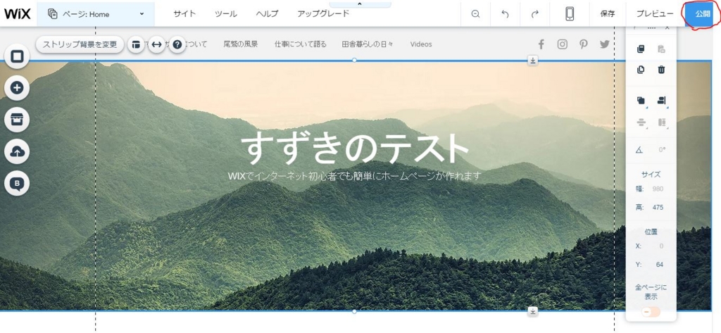 ホームページを公開する ホームページを公開する
