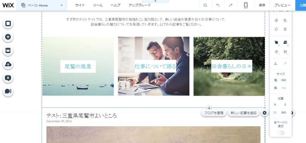 記事公開後トップページ 記事公開後トップページ