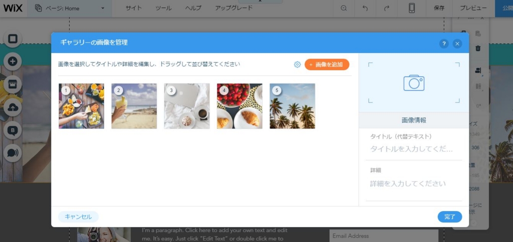 横並び写真編集画面 横並び写真編集画面