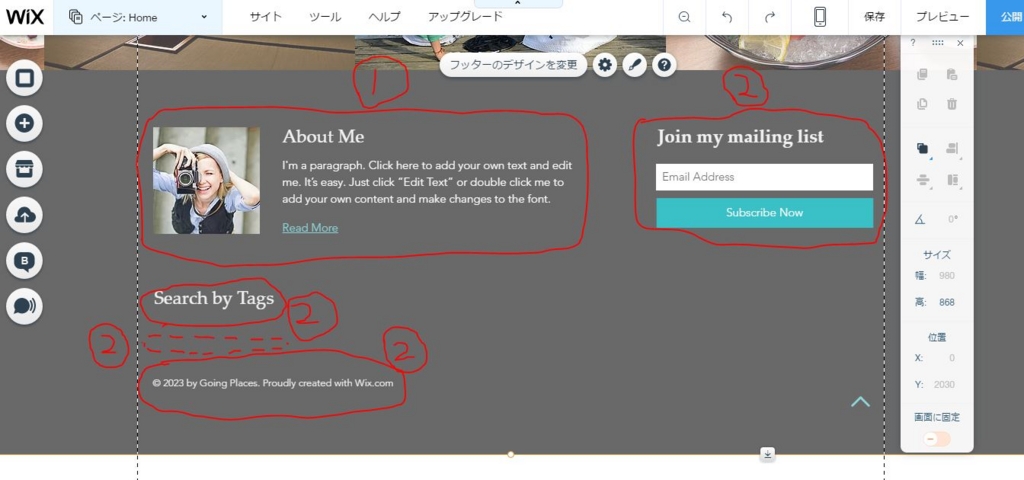 フッター編集 フッター編集