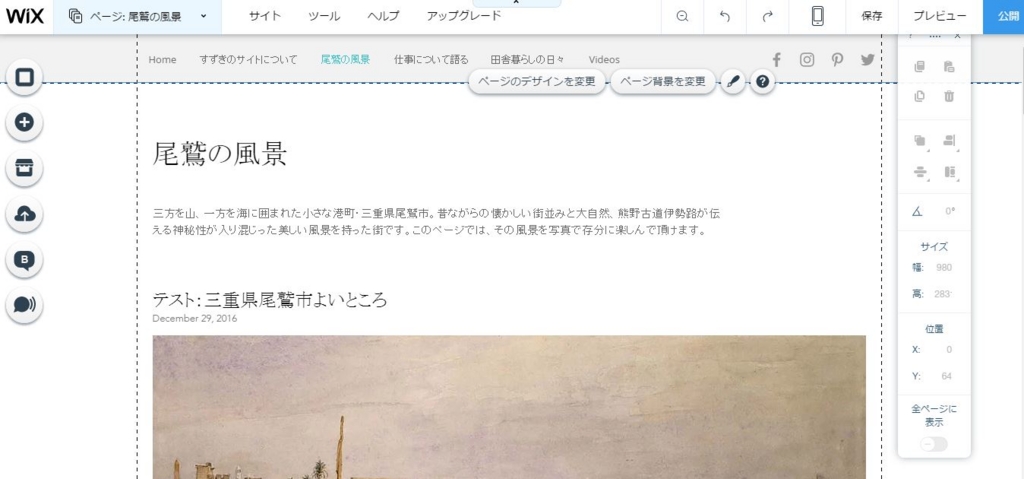 カテゴリーページ変更後 カテゴリーページ変更後