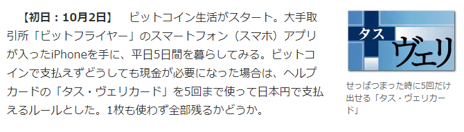 「タス・ヴェリカード」って何？調べてみたよ - オワコン