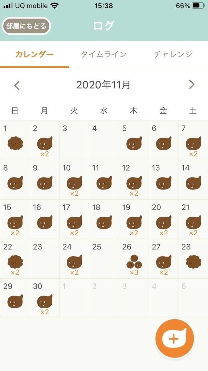 ウンログ2020年11月