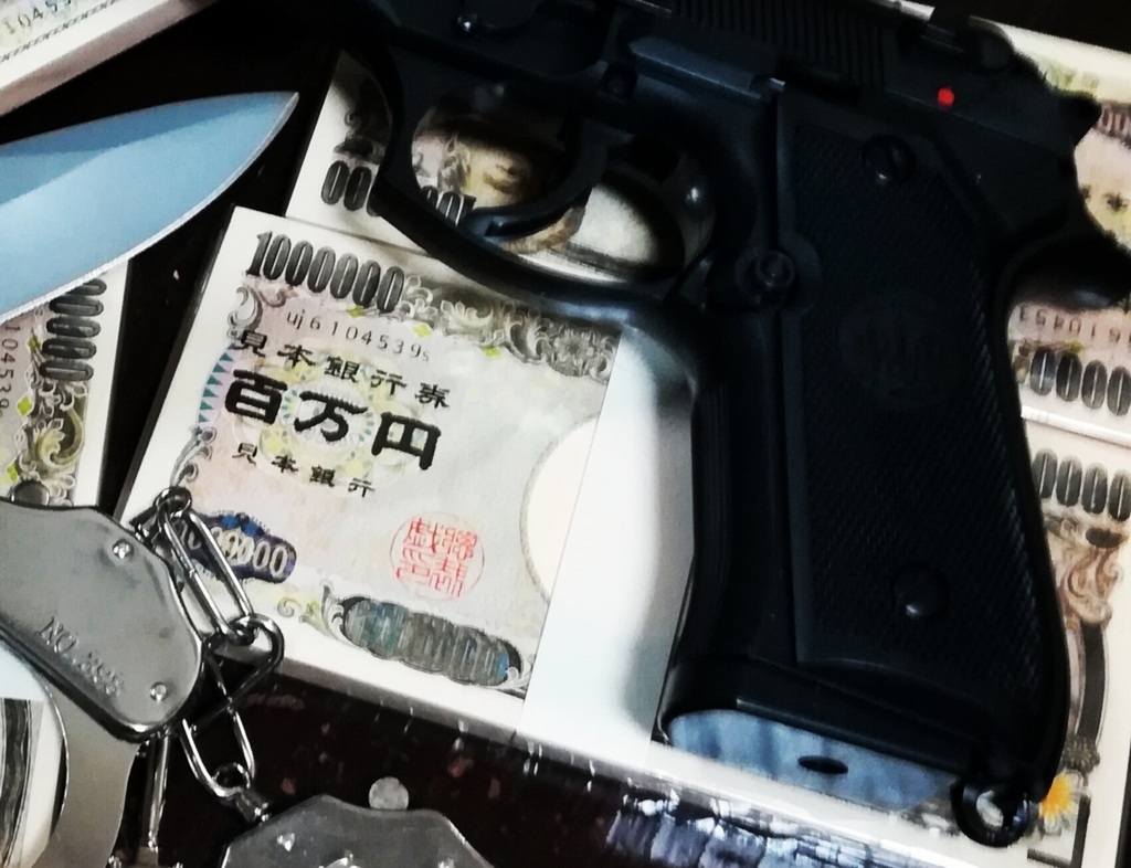 f:id:kyojikamui:20180723172605j:plain f:id:kyojikamui:20180723172605j:plain