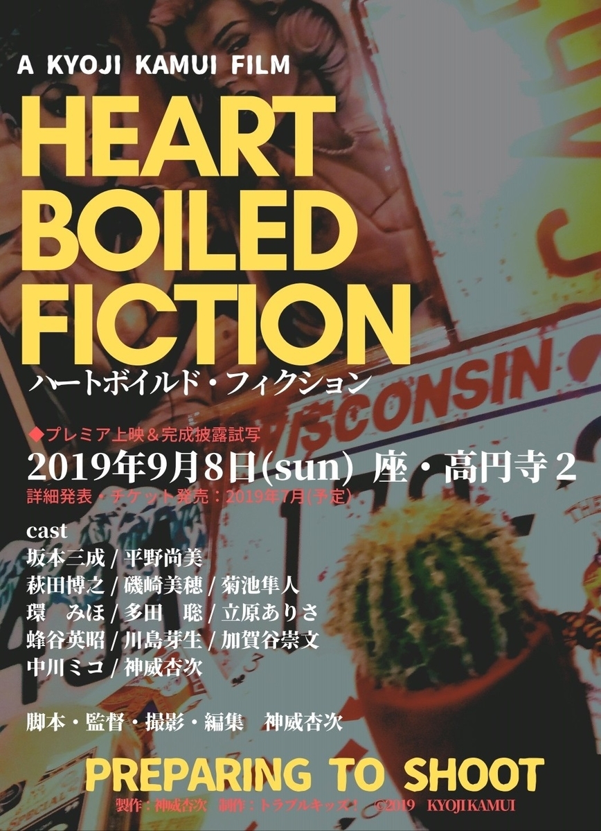 f:id:kyojikamui:20190320003343j:plain f:id:kyojikamui:20190320003343j:plain