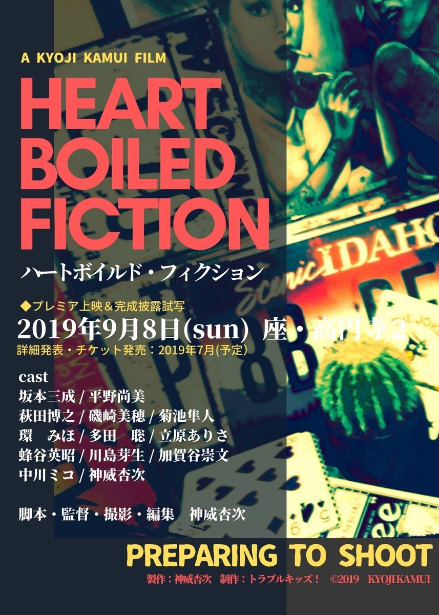 f:id:kyojikamui:20190320003432j:plain f:id:kyojikamui:20190320003432j:plain
