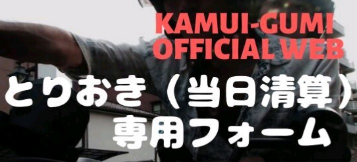 f:id:kyojikamui:20190620134028j:plain f:id:kyojikamui:20190620134028j:plain