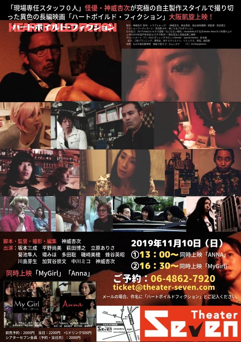f:id:kyojikamui:20190927153408j:plain f:id:kyojikamui:20190927153408j:plain