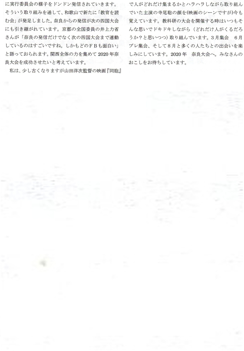 f:id:kyokaken-nara:20200316124726j:plain