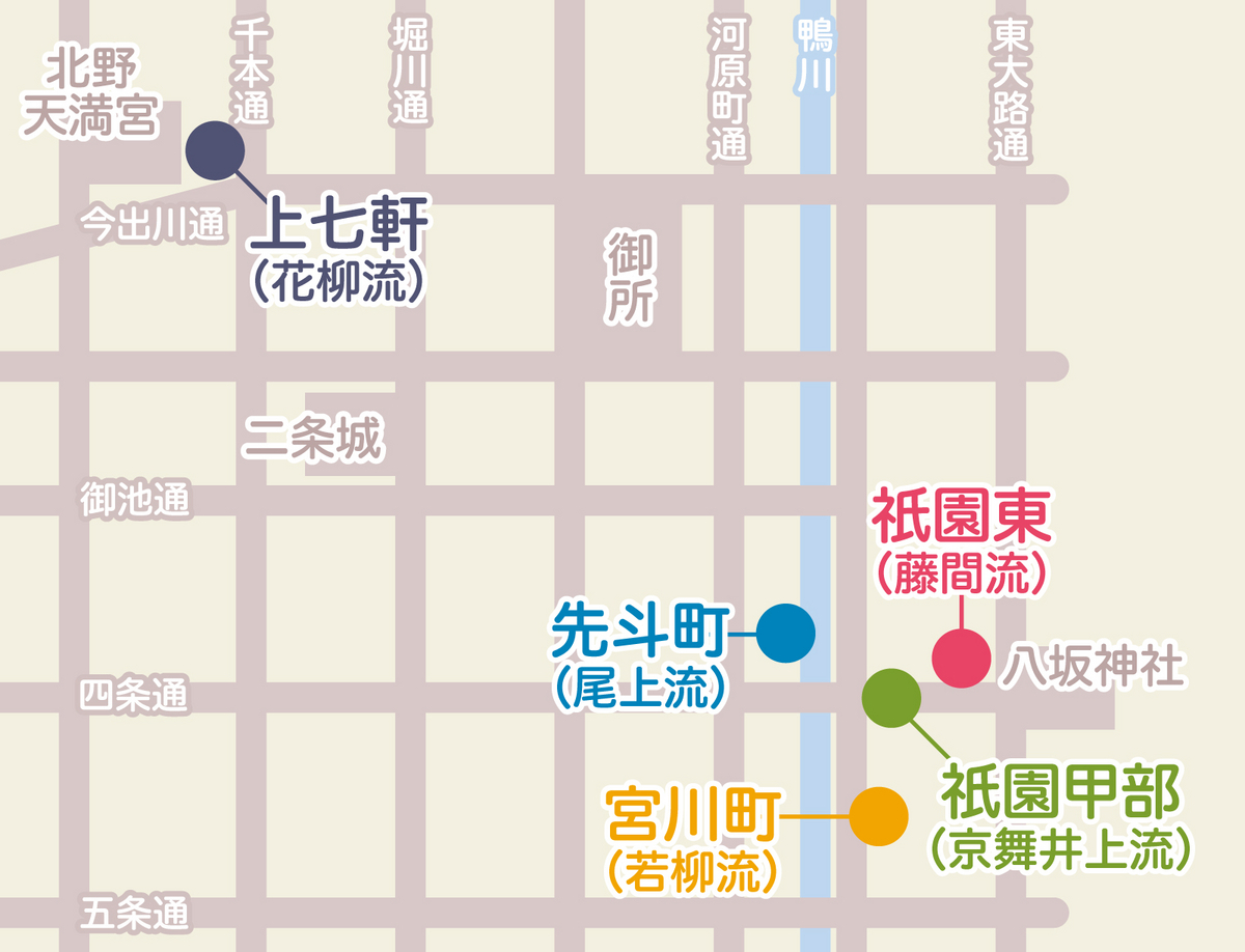 京都 の 花街