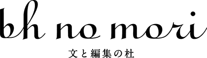 株式会社文と編集の杜