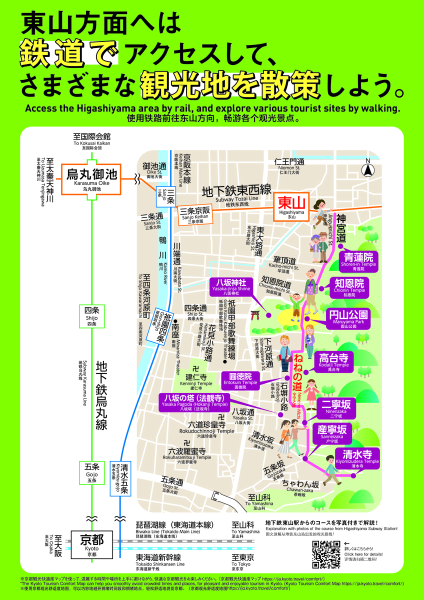 清水寺 最寄り 駅