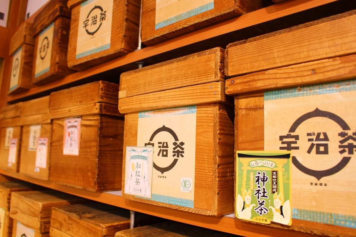 京都観光のいま】宇治茶を通し、人と人とのコミュニケーションから